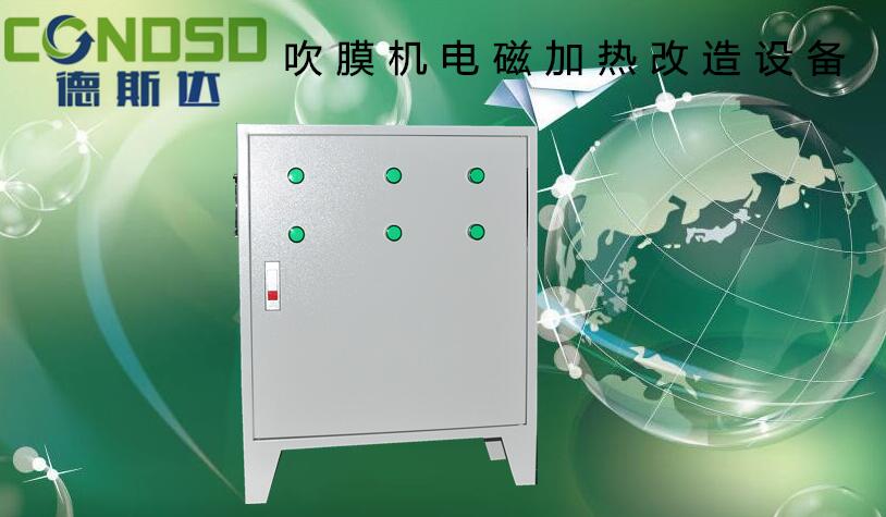 广西橡胶电磁加热生产厂家&nbsp;&nbsp;电磁加热器