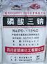 广西哪里有卖磷酸三钠价格多少钱一吨