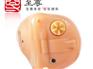 新声助听器专业供应 老人用什么助听器好