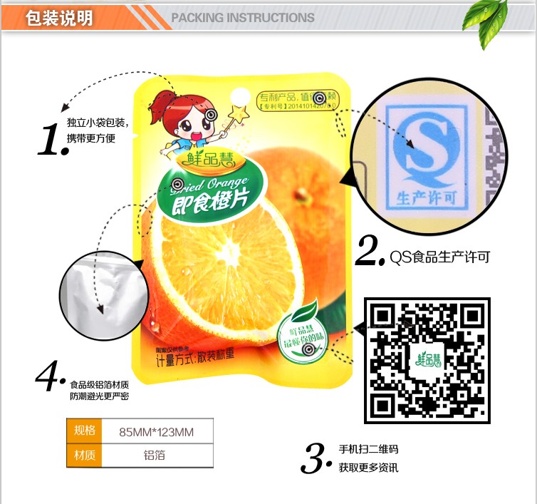 即食橙片批发价格：实惠的即食橙片哪里有卖  水果干  芒果干