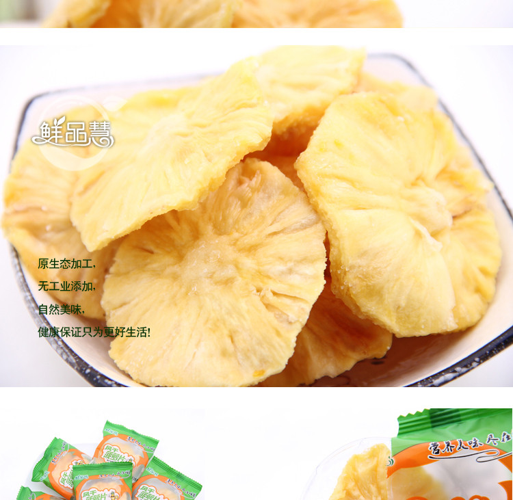 菠萝片行情价格_实惠的菠萝片上哪买  凤梨干  白桃干