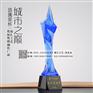 先进个人突破奖琉璃奖杯制作