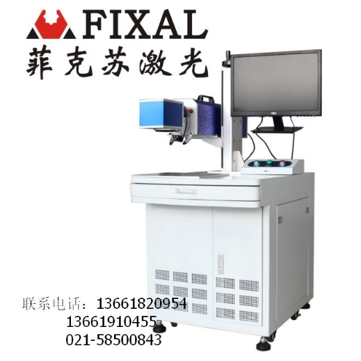 菲克苏FXC-35T 柜式CO2二氧化碳激光打标机