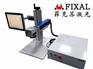 菲克苏FX-T300 台式光纤激光打标机