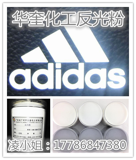 银色反光粉消防设施反光粉道路反光粉