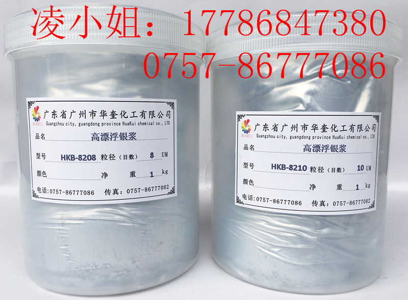 华奎金属颜料铝银浆印花印刷高光泽银浆  印刷铝银浆