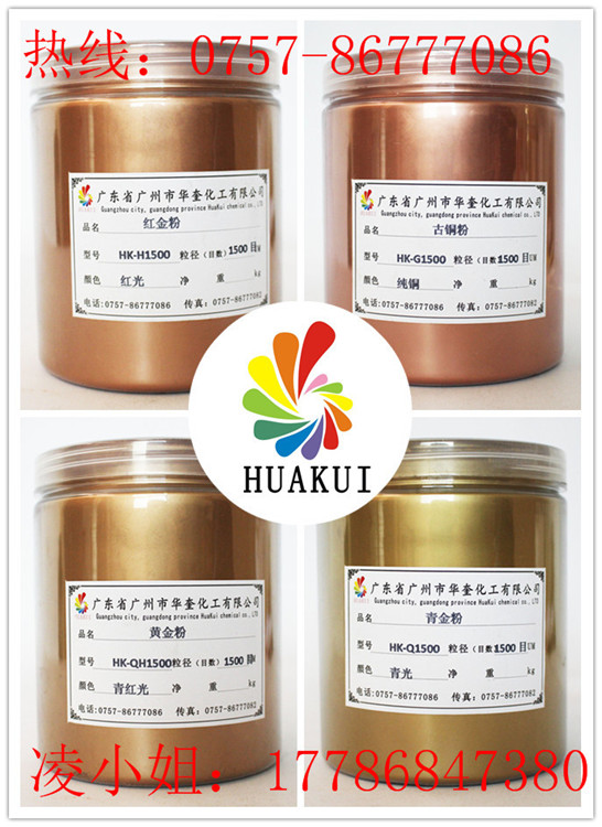 纸张印刷铜金粉油墨用超细铜金粉颜料  油墨铜金粉