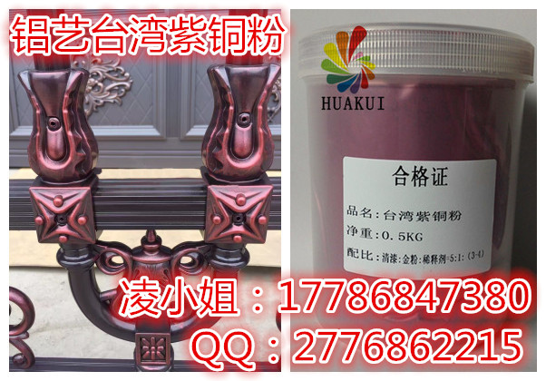 金属颜料铜金粉仿古灯饰黄铜粉油漆紫铜粉