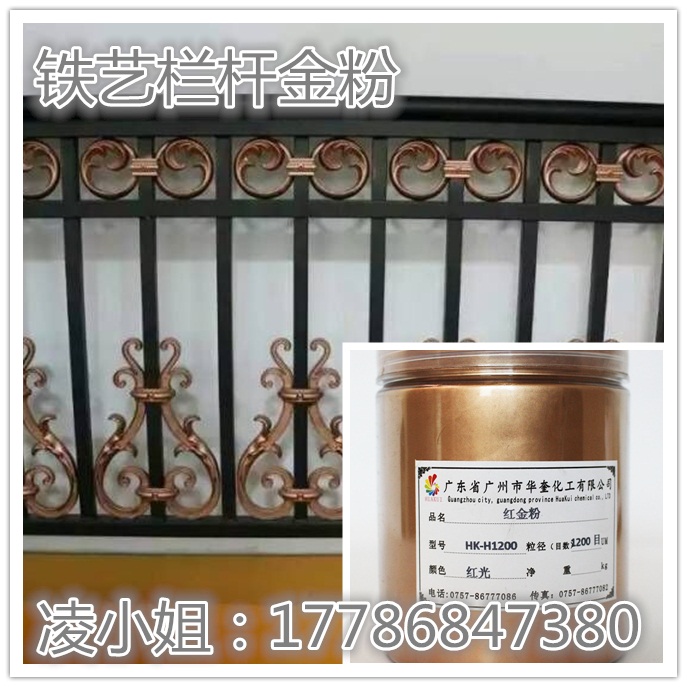 华奎铁艺护栏复古铜金粉油漆专用铜粉  护栏铜金粉  铁艺铜金粉