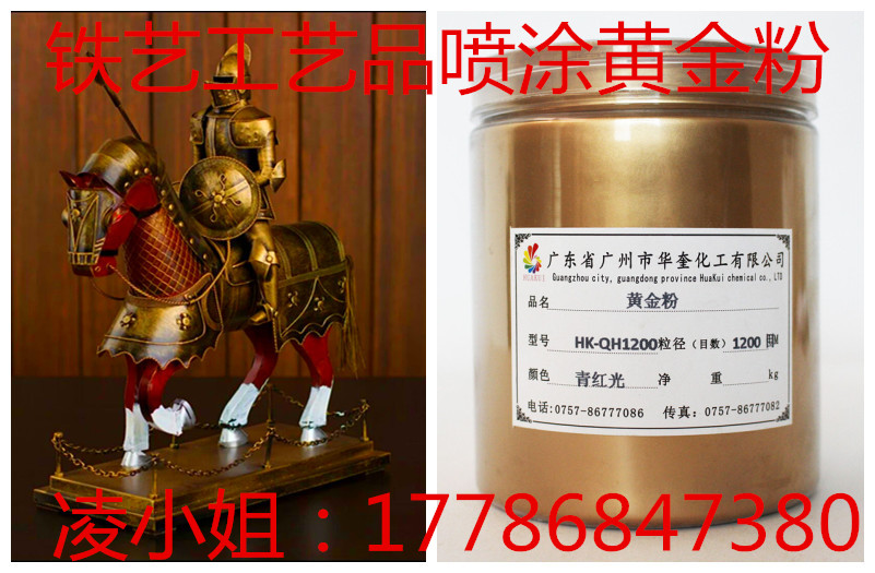 华奎复古铜金粉欧式工艺品专用耐候级青金粉  工艺品青金粉