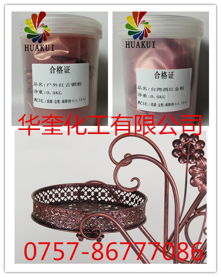 华奎户外古铜粉铁艺油漆专用金属粉末颜料  铁艺金粉
