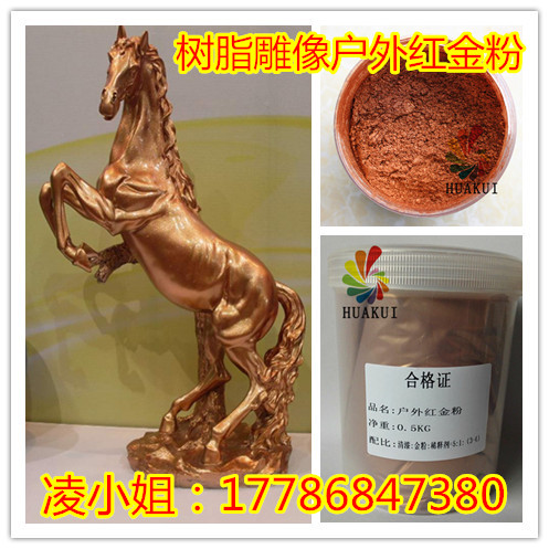户外红金粉雕像喷涂铁艺上色优质金粉  雕像金粉  铁艺金粉