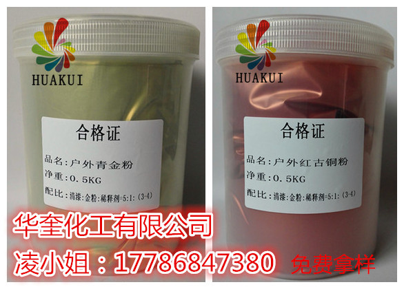 户外红金粉雕像喷涂铁艺上色优质金粉  雕像金粉  铁艺金粉