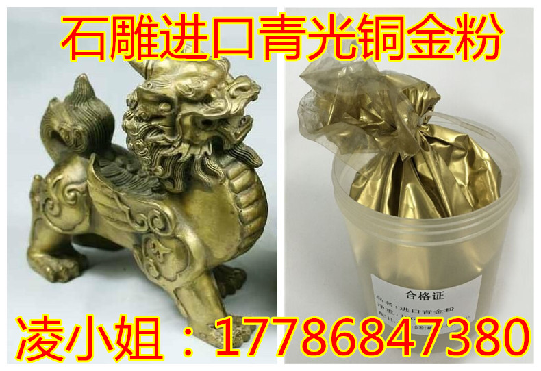 仿古铁艺修补铜金粉环保无毒不发黑青光金粉  铁艺铜金粉