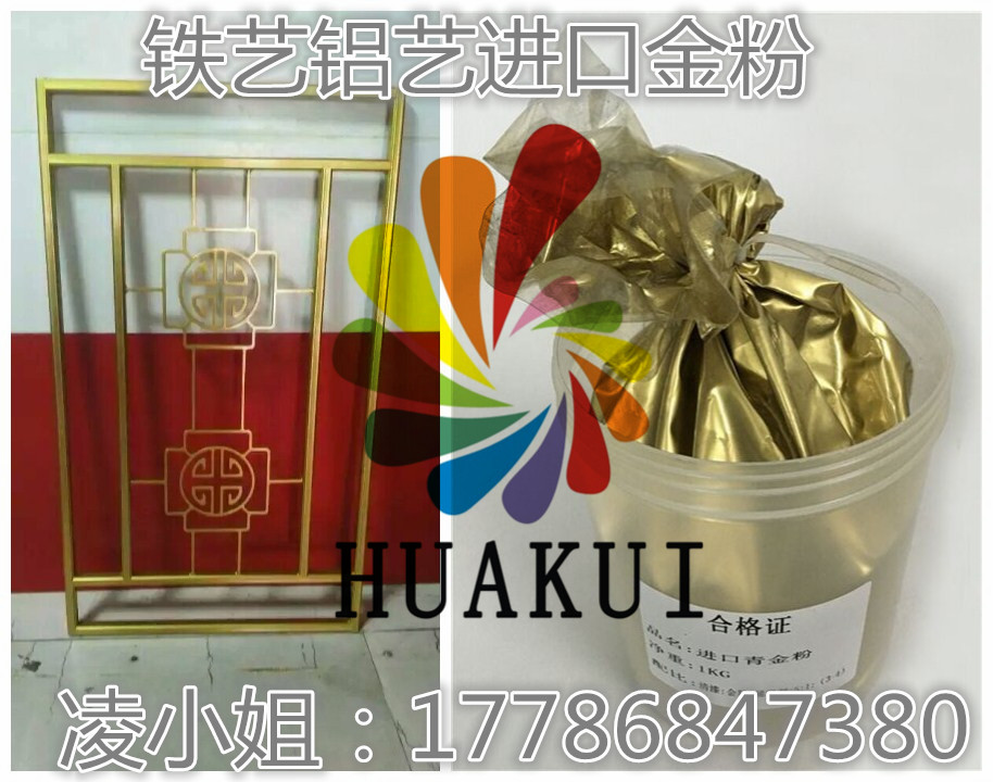 苏州蜡烛丝印青光金粉铁艺护栏优质青铜粉  蜡烛青光金粉  铁艺青铜粉  护栏青铜粉