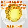 超细1000目进口黄金粉涂料999黄金粉