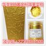 油漆金箔粉华奎高亮铁艺描金999黄金粉