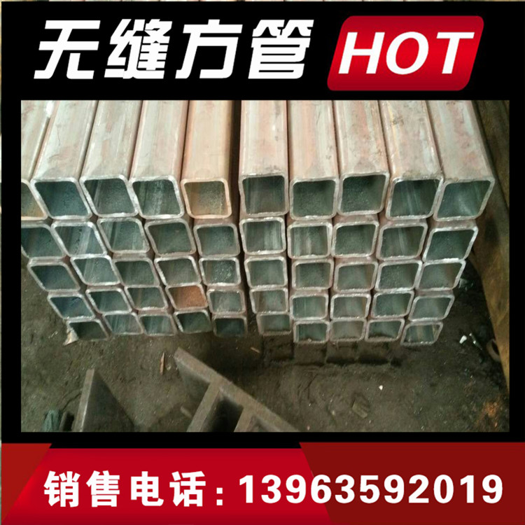 Q345B方管厂 Q345B方管厂家 Q345B无缝方管厂&nbsp;&nbsp;生产方管厂