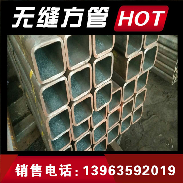 Q345B无缝方管厂&nbsp;&nbsp;Q345B无缝方矩管&nbsp;&nbsp;Q345B矩形方管
