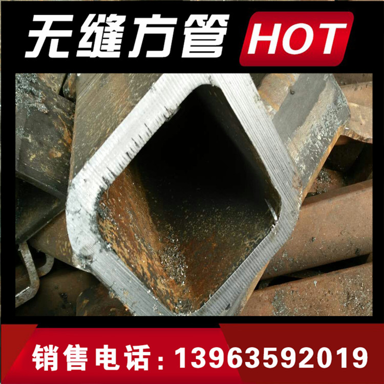 Q345B无缝方管厂&nbsp;&nbsp;Q345B无缝方矩管&nbsp;&nbsp;Q345B矩形方管
