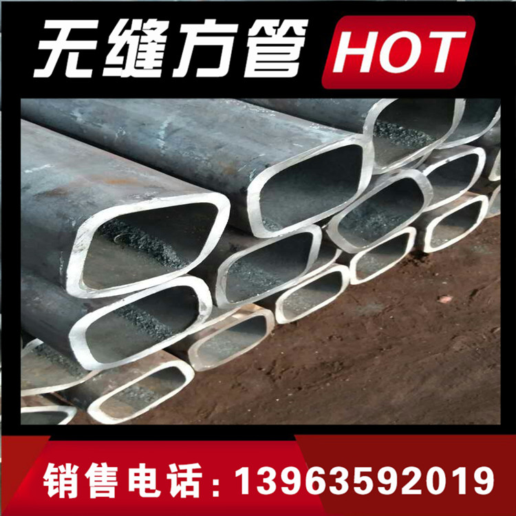 山东Q345B方管&nbsp;&nbsp;山东方管厂&nbsp;&nbsp;山东冷拔方管厂&nbsp;&nbsp;方管生产厂家