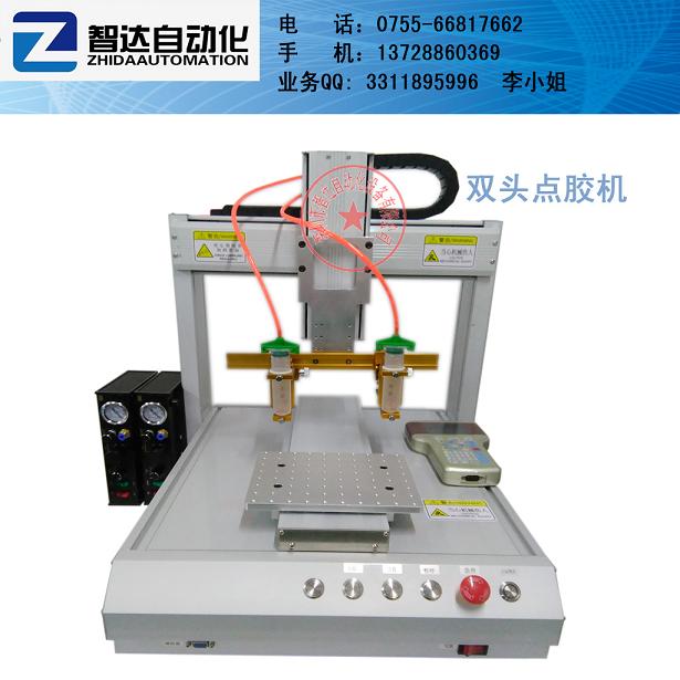 智达自动化ZD-331全自动点胶机 打胶机&nbsp;&nbsp;ZD331点胶机&nbsp;&nbsp;全自动打胶机