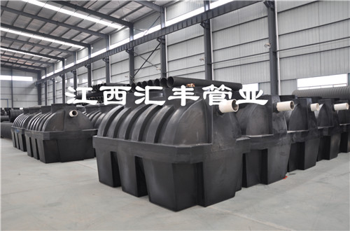 江西汇丰新农村建设塑料化粪池厂家  排水排污管