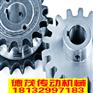 邯郸供应汽车齿轮厂家_减速齿轮_滑行齿轮