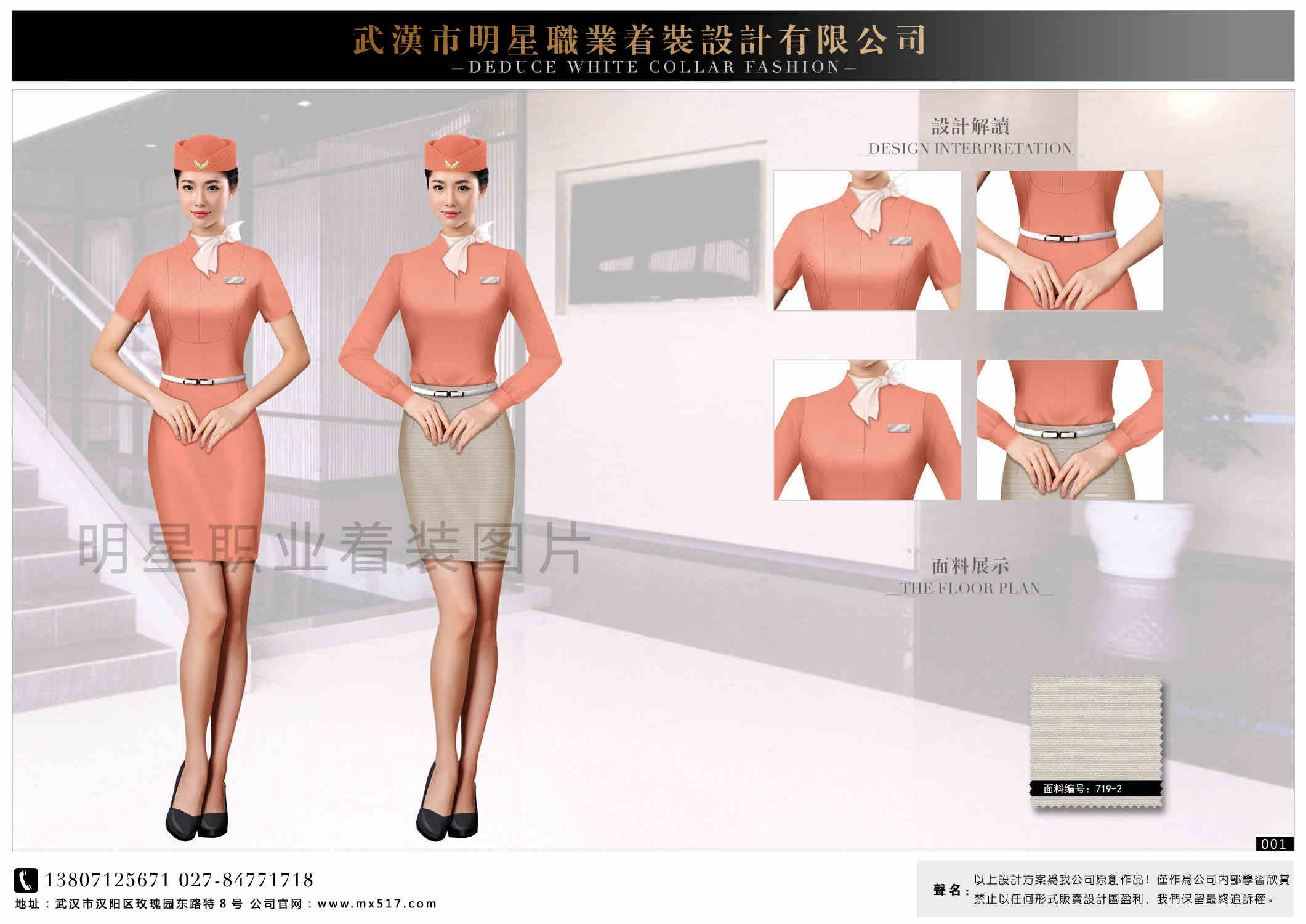 工作服定制项目哪里找，鄂州西服定制&nbsp;&nbsp;酒店制服&nbsp;&nbsp;西服定做