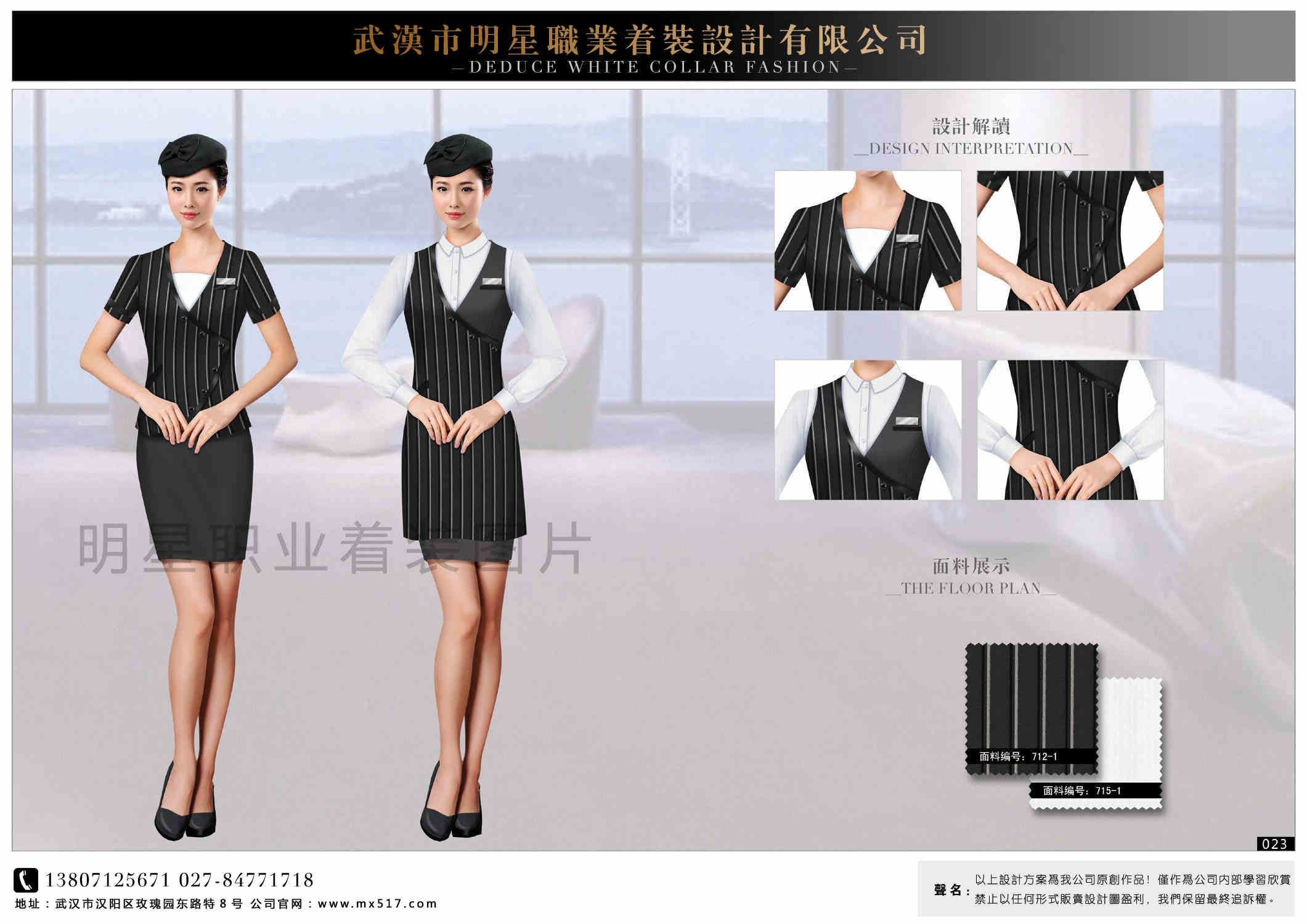 武汉公司职员制服选星明星：医#院#制服定&nbsp;&nbsp;酒店制服定制&nbsp;&nbsp;商场制服定制工厂