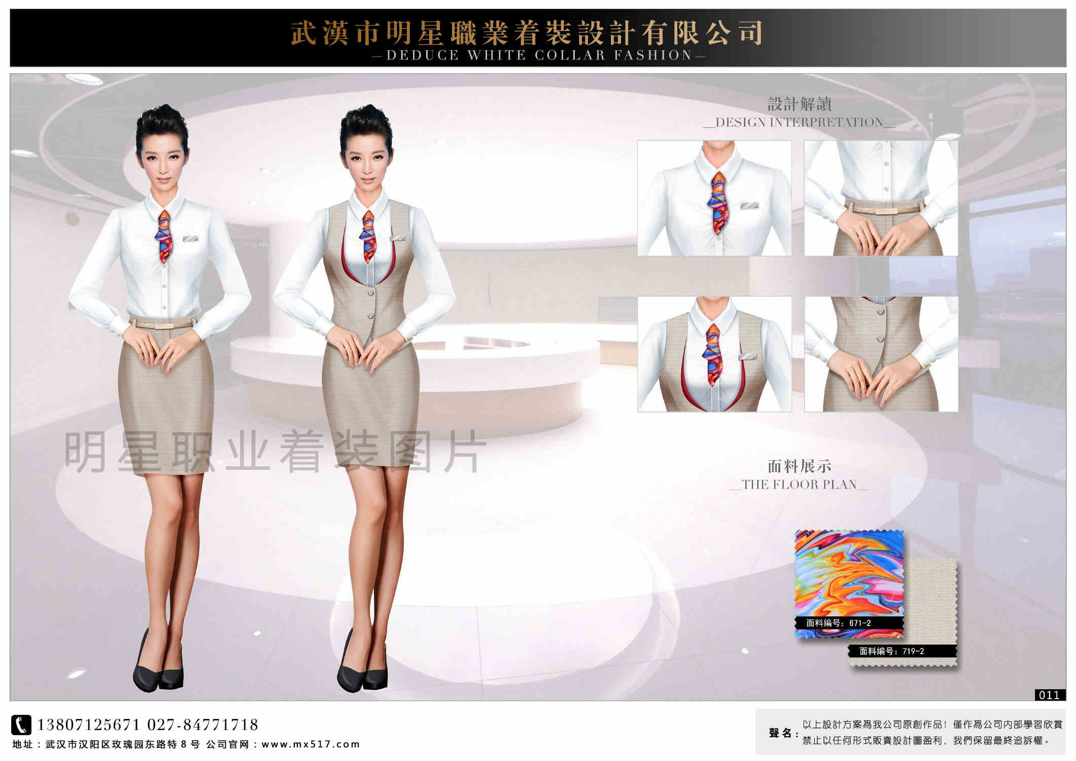 鄂州酒店制服：一流的工作服定制就在星明星&nbsp;&nbsp;西服定做