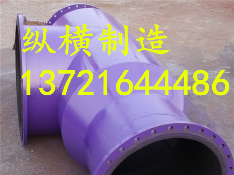 衬胶管件适用范围  衬胶钢管  碳钢衬胶钢管