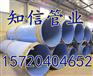 TPEP防腐螺旋钢管生产制造厂家
