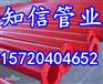 消防用涂塑钢管厂家