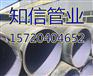 饮水管道用TPEP防腐螺旋钢管厂家