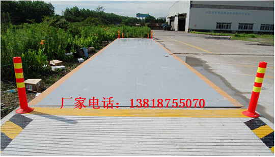 (黄陵地磅)厂家(黄陵地磅)价格、报价