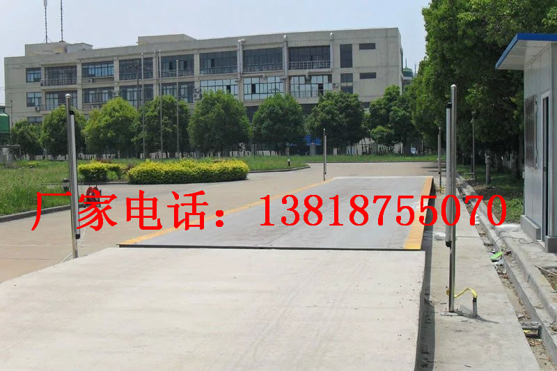 (灞桥地磅)厂家(灞桥地磅)价格、报价
