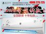 富民家用空调，性价比高的美的空调格美电器