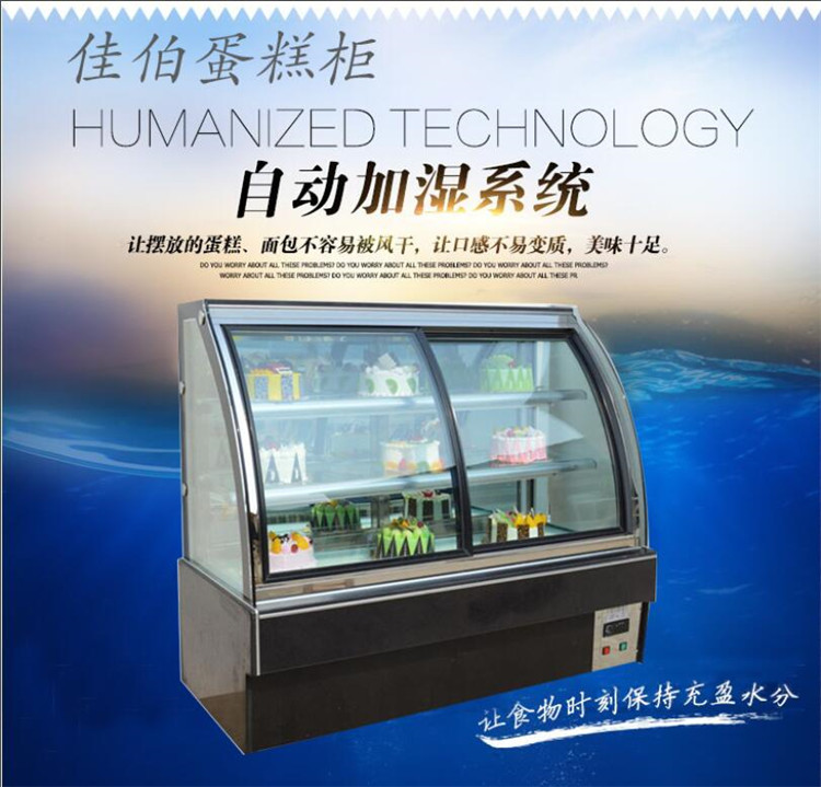 前开门蛋糕柜，定做蛋糕保鲜柜，慕斯柜价格  蛋糕柜厂家  定做蛋糕柜  风冷蛋糕柜