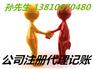 2017年研究院注册价格 开分院流程