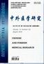 国家级医学期刊 医学级医学核心期刊 2017