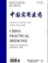 实用医学期刊医学期刊级别核心期刊2017