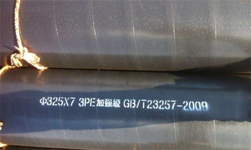 沧州汇众(多图)、天然气专用3pe防腐钢