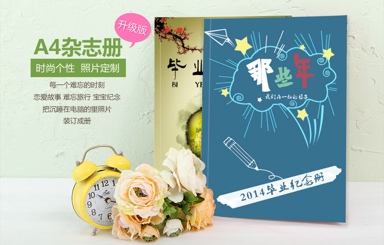 A4画册杂志册 时尚个性照片书定制