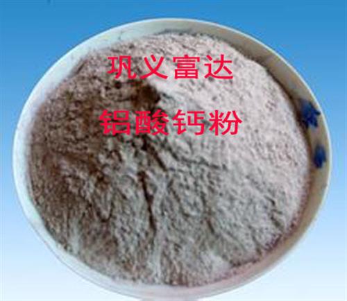铝酸钙粉作用_甘肃铝酸钙粉_富达净水(查&nbsp;&nbsp;铝酸钙粉的价格&nbsp;&nbsp;优质铝酸钙粉图片