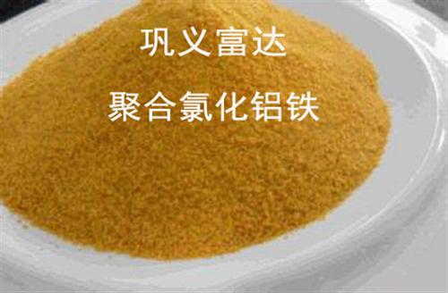 聚合氯化铝铁作用、青海聚合氯化铝铁、富达&nbsp;&nbsp;聚合氯化铝铁生产&nbsp;&nbsp;聚合氯化铝铁密度