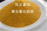 聚合氯化铝铁作用、青海聚合氯化铝铁、富达