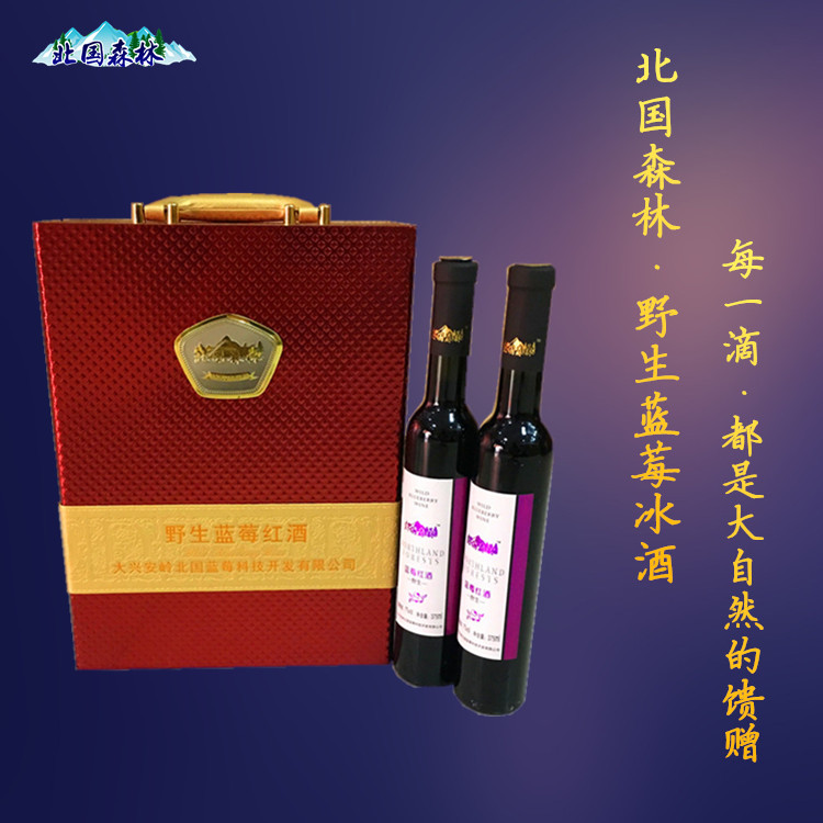 野生蓝莓酒 北国森林 野生蓝莓红酒 厂家直销