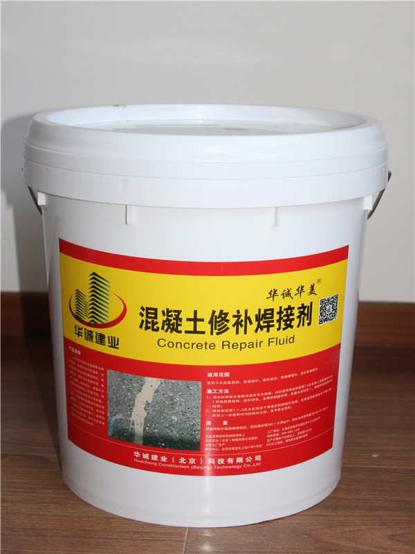 修补焊接剂