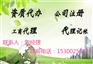 找鸿洋诚达办资质好省心